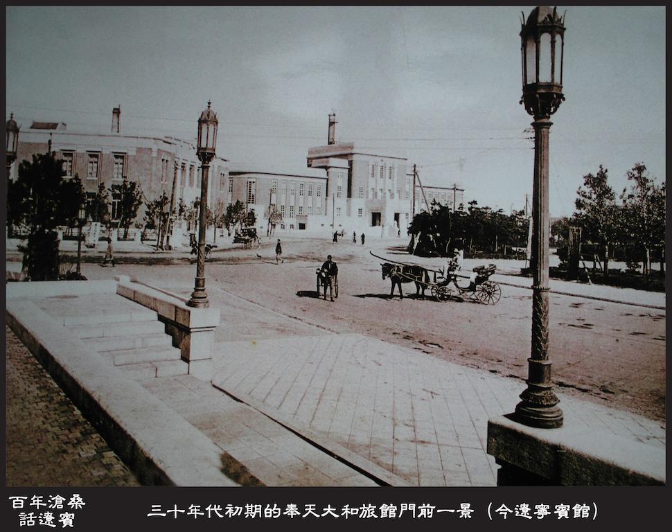 Liaoning Hotel เสิ่นหยาง ภายนอก รูปภาพ